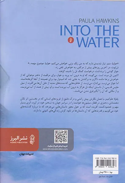 به درون آب